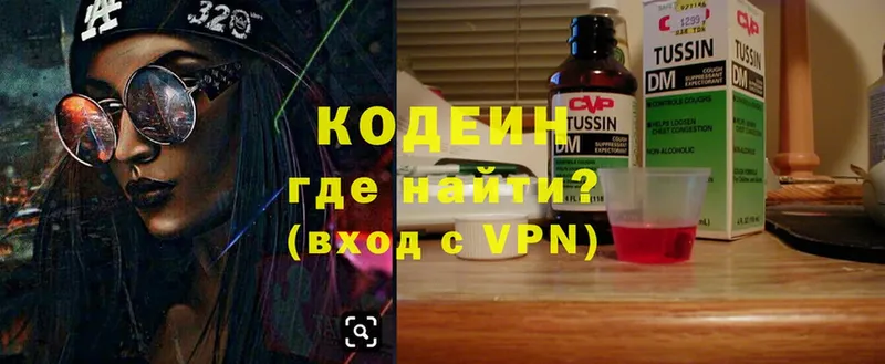 где купить наркотик  Верещагино  Кодеин Purple Drank 